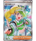 Amazon.co.jp: ポケモンカードゲームSV sv4a ハイクラスパック